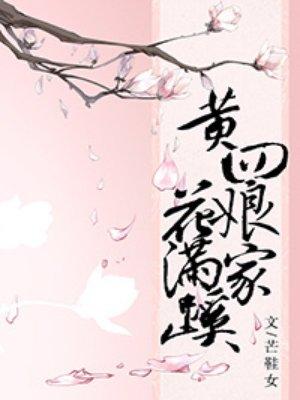 拂堤杨柳醉春烟
