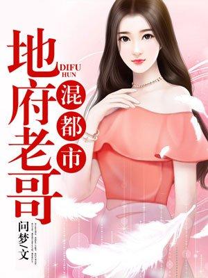 地府混江龙免费阅读