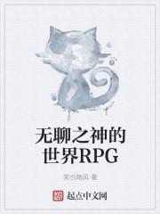 无聊之至