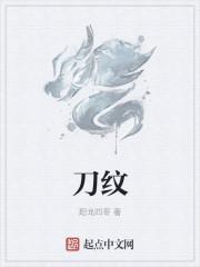 刀文兵