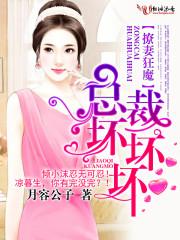 老公抱我免费阅读全文