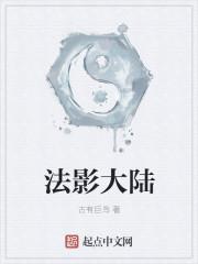 黑暗大陆之影