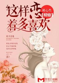 心里多欢喜 青鸟飞鱼