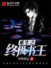 终极一