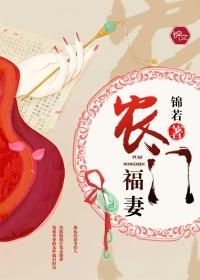 农门福妻有空间将军宠上天免费阅读