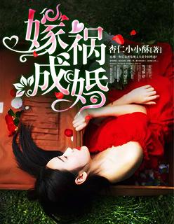 嫁祸成婚沈清欢傅晏言最新章节更新时间