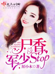 尸香难缠免费阅读