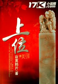 上位法优于下位法