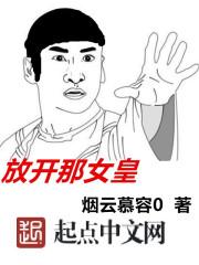 放开那只女王