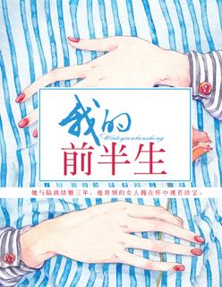 我的前半生电视剧免费播放