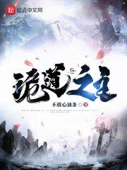 诡秘之主全文免费阅读无弹窗