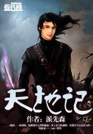 天敌抗战记