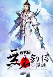 无名剑诀