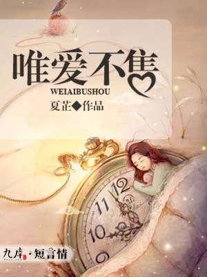 唯爱的意思是什么
