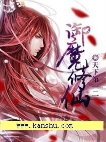 御龙修仙传