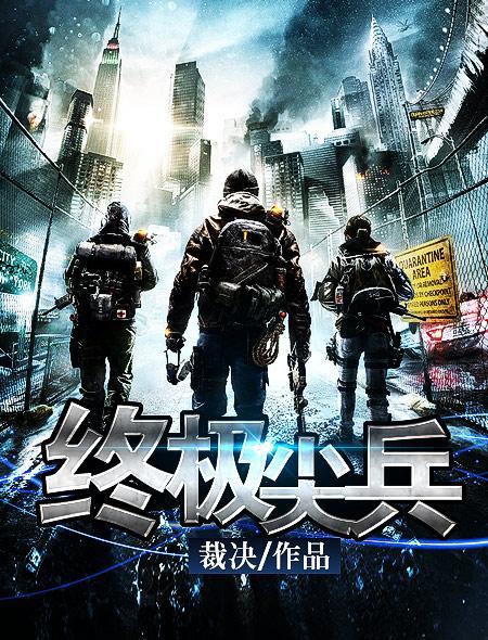 终极尖兵老婆的演员叫什么名字
