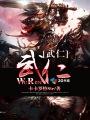 武攸暨
