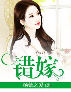 错嫁王妃电视剧免费观看全集高清