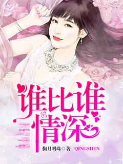 谁比谁更痛歌曲