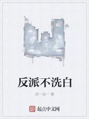 反派不洗白即墨遥最新更新内容