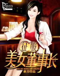 征服电视剧歌厅老板娘