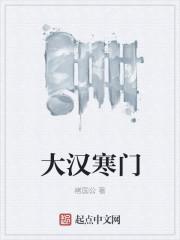 寒门大状元