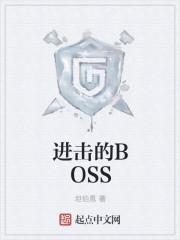 进击的巨人第一季在线播放