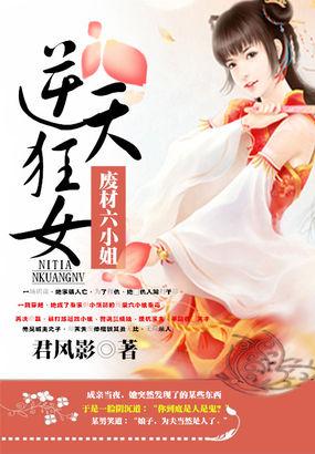 逆天废材七小姐全文免费阅读