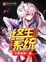 女装系统类免费