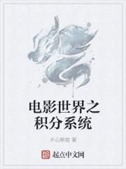 电影世界攻略进度表