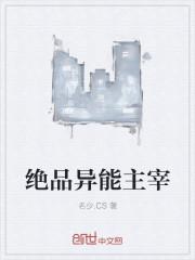 天权主宰异能