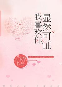 显然可正