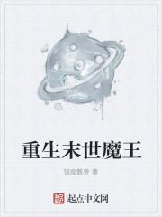 末世重生末世女王