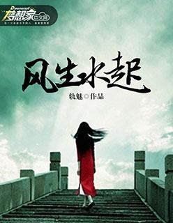 风生水起繁体字网名