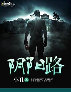 阴阳路一言发财