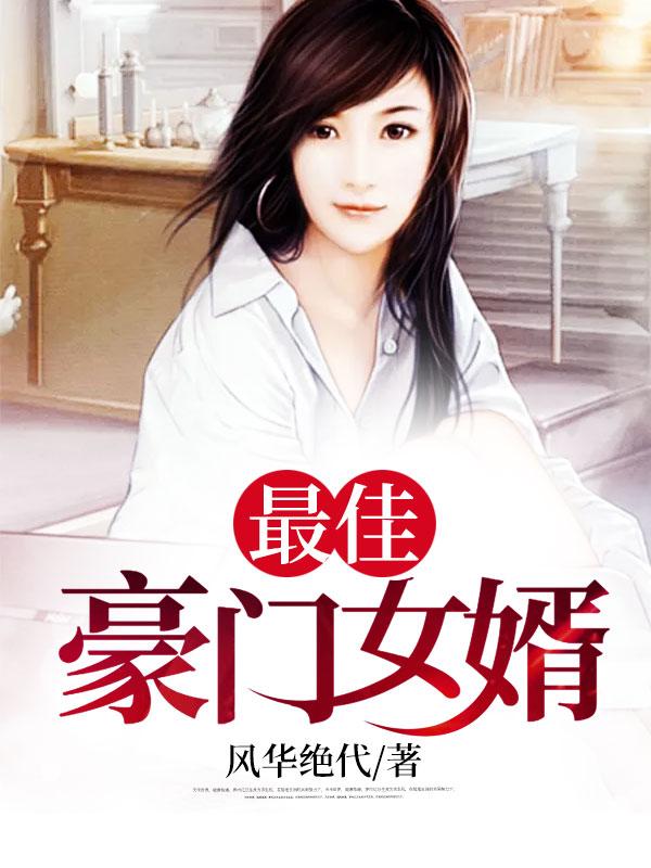 杨潇唐沐雪免费
