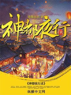 神都夜行录雨师台词