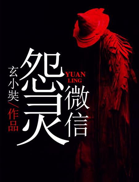 怨灵为什么害人