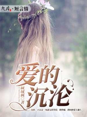 爱的深沉电影