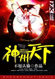 神州天下会倒闭吗知乎