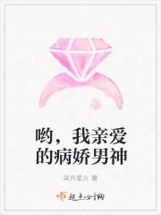 我的病娇男友
