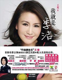 季洁叫什么