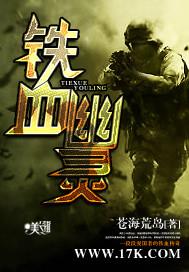 tv铁血系列