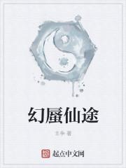蜃楼幻术