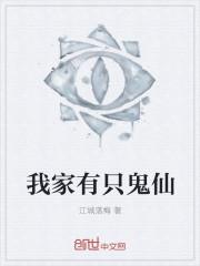 我家有鬼吗