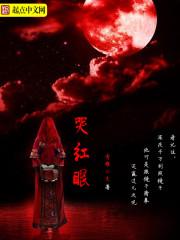 我接受联姻后言总哭红眼