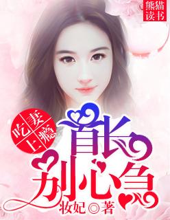 吃妻上瘾首长别心急全文免费阅