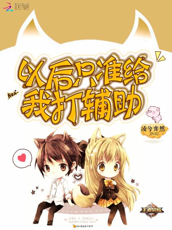 辅助打最后一下会抢经济吗