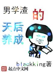 男学渣与女学霸的