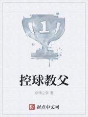 控球谁最厉害